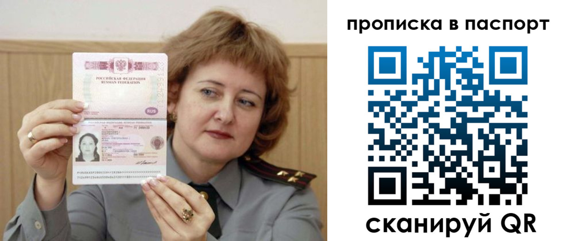найти адрес прописки в Верхнем Уфалее